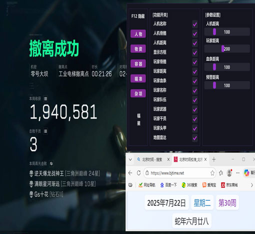 深渊大师5.8.3
